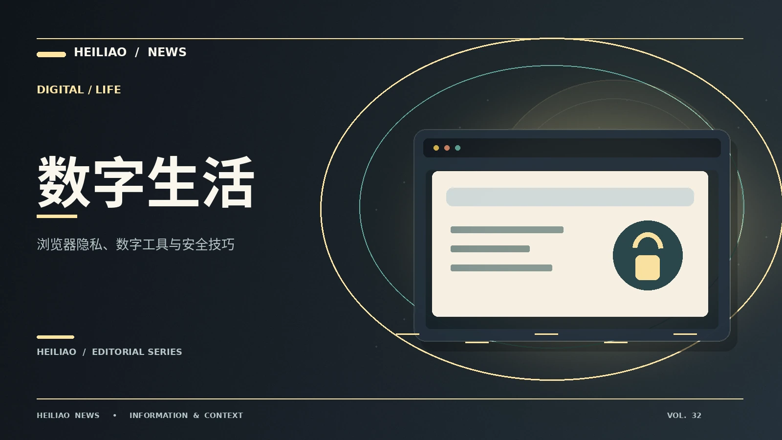 数字日常与社交文化