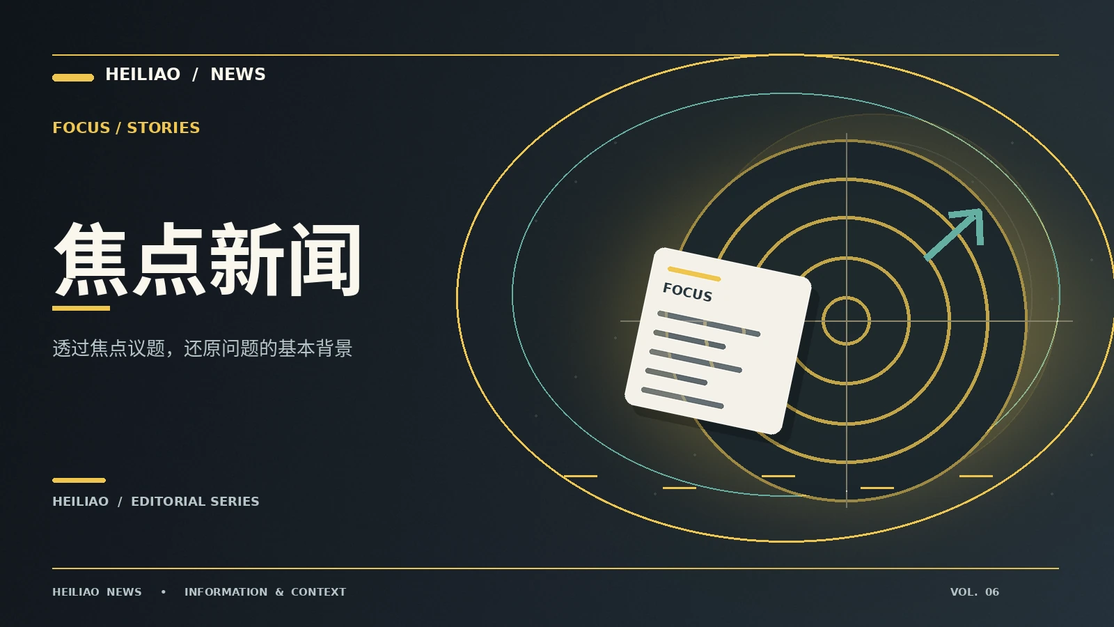 值得关注的议题